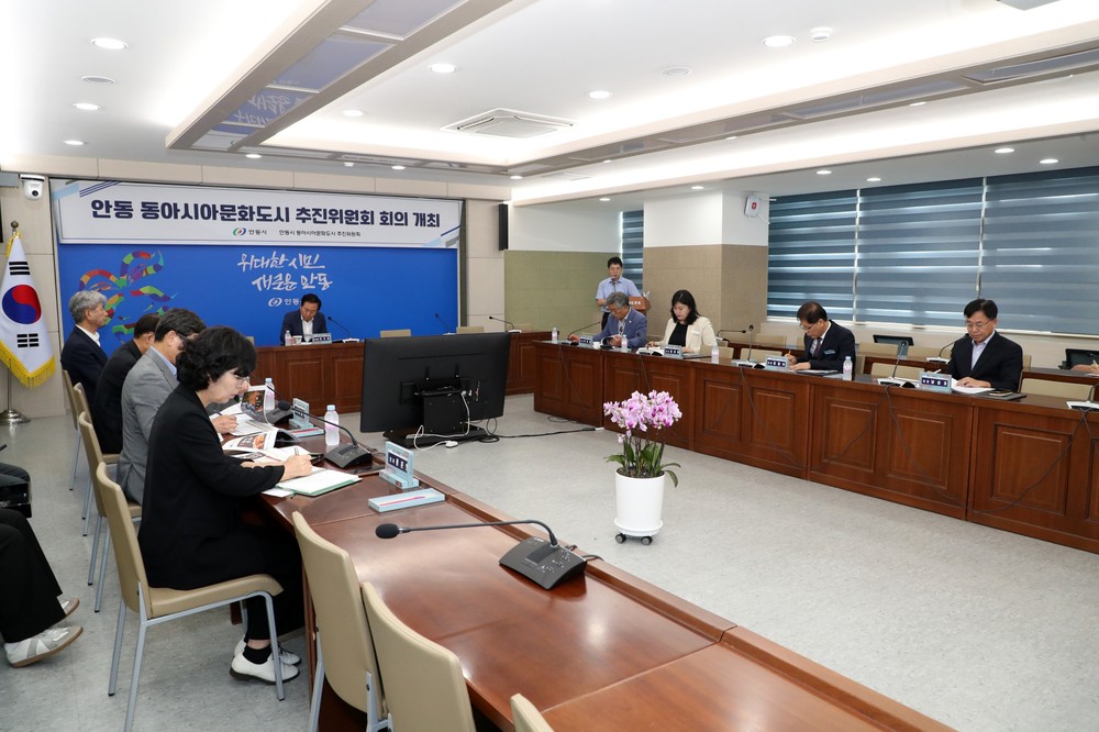 안동시, 동아시아문화도시 추진위원회 출범