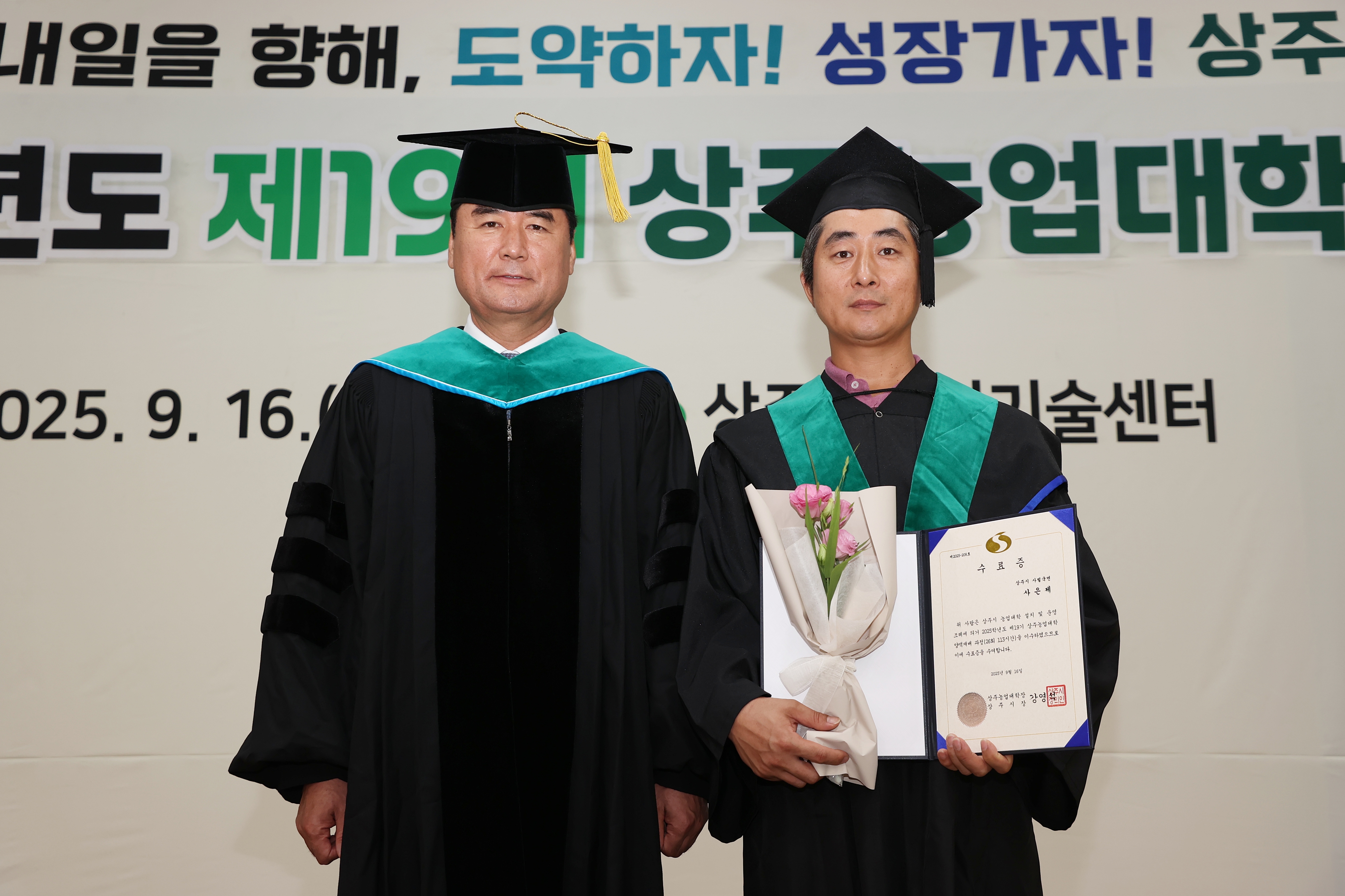 농업의 내일을 향해, 도약하자! 성장하자! 상주농업!