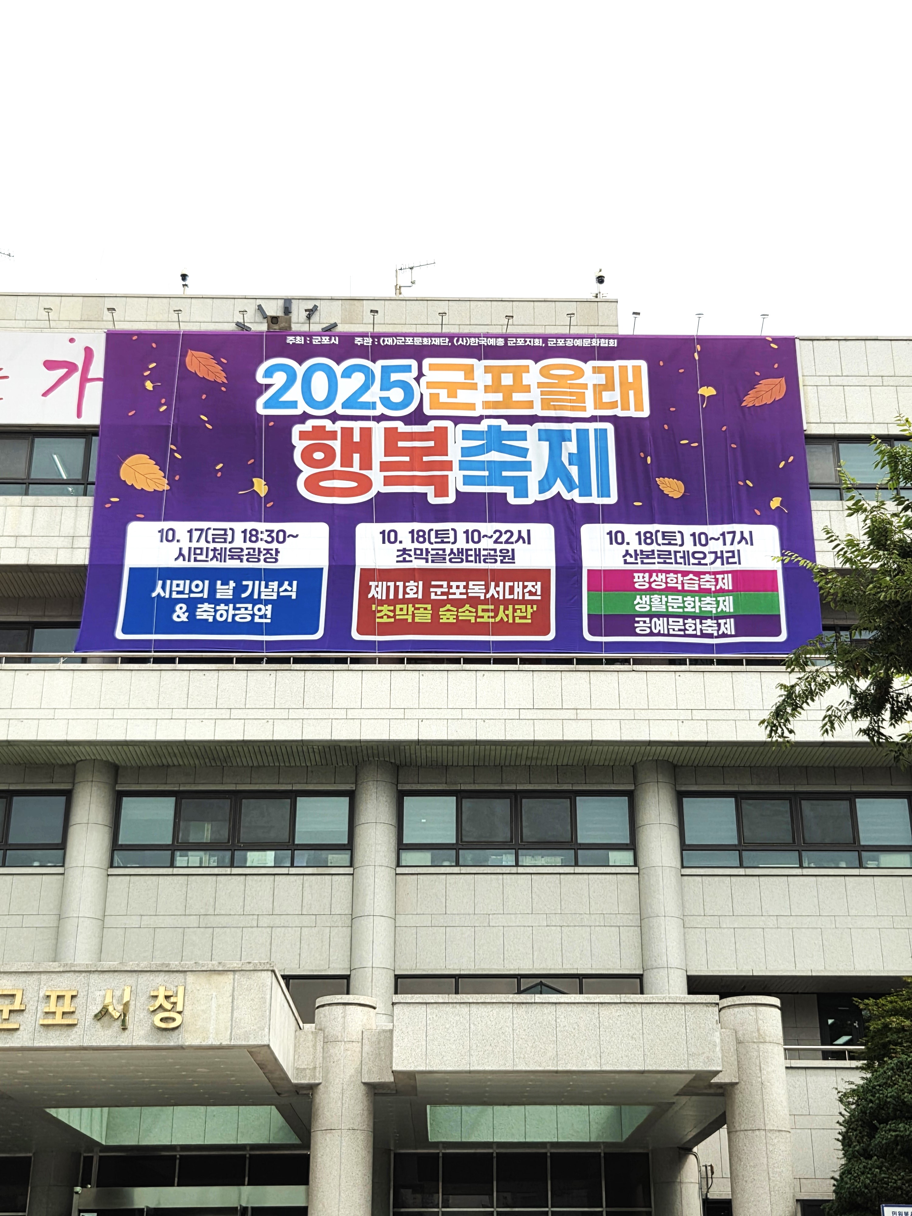 군포시 민생회복 소비쿠폰 1차분 신청 98.9%