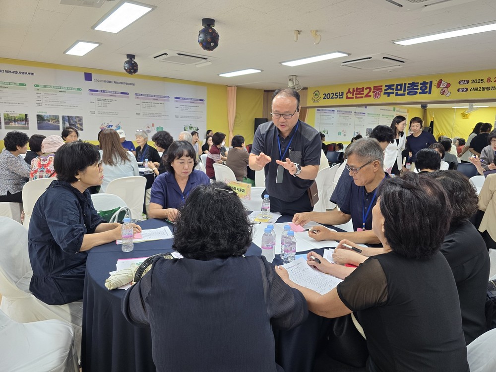 2025년 군포시 주민총회 성료