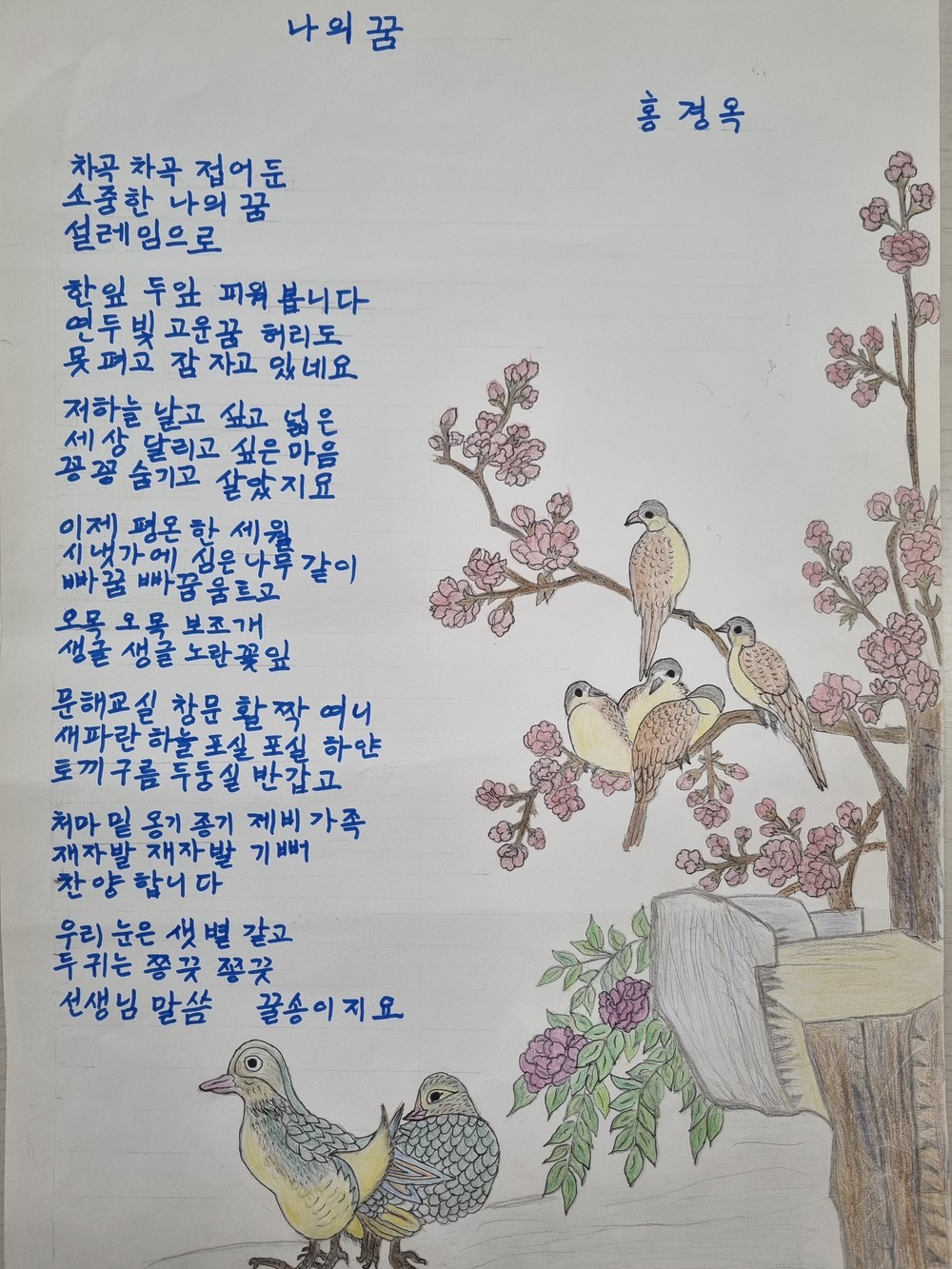 양구군, 道 성인문해교육 시화전 참가 4명 모두 입상 쾌거