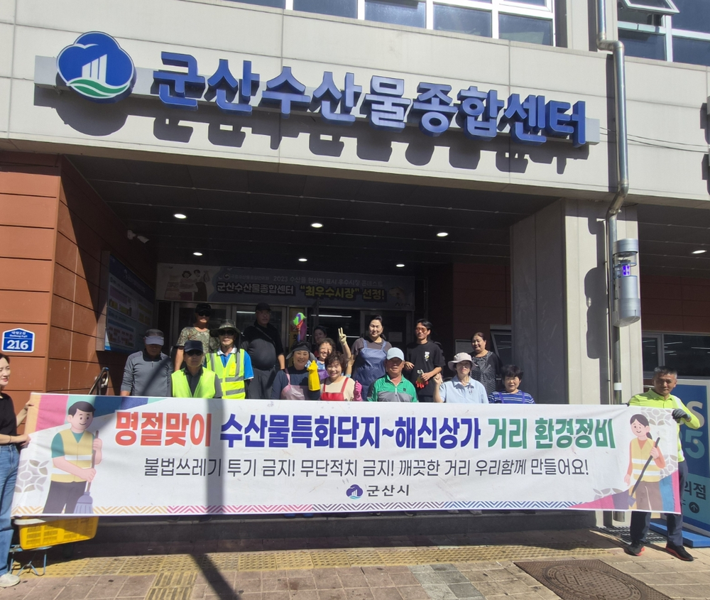 가을 제철맞이, 군산 수산물종합센터 방문객 급증