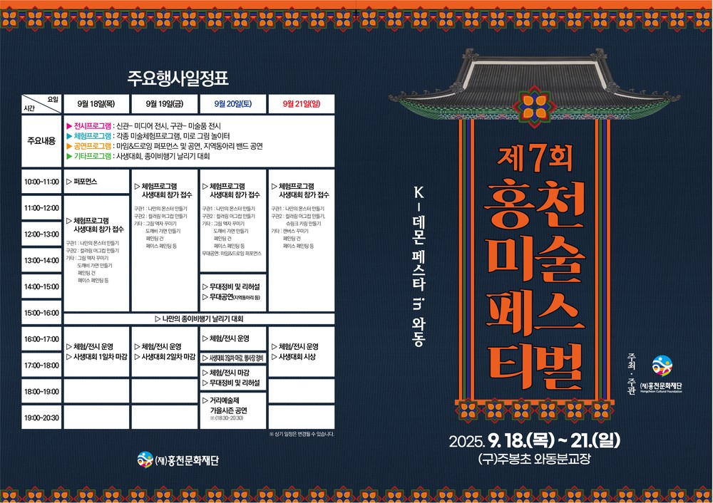 홍천에서 만나는 K-Demon 페스타 in 와동