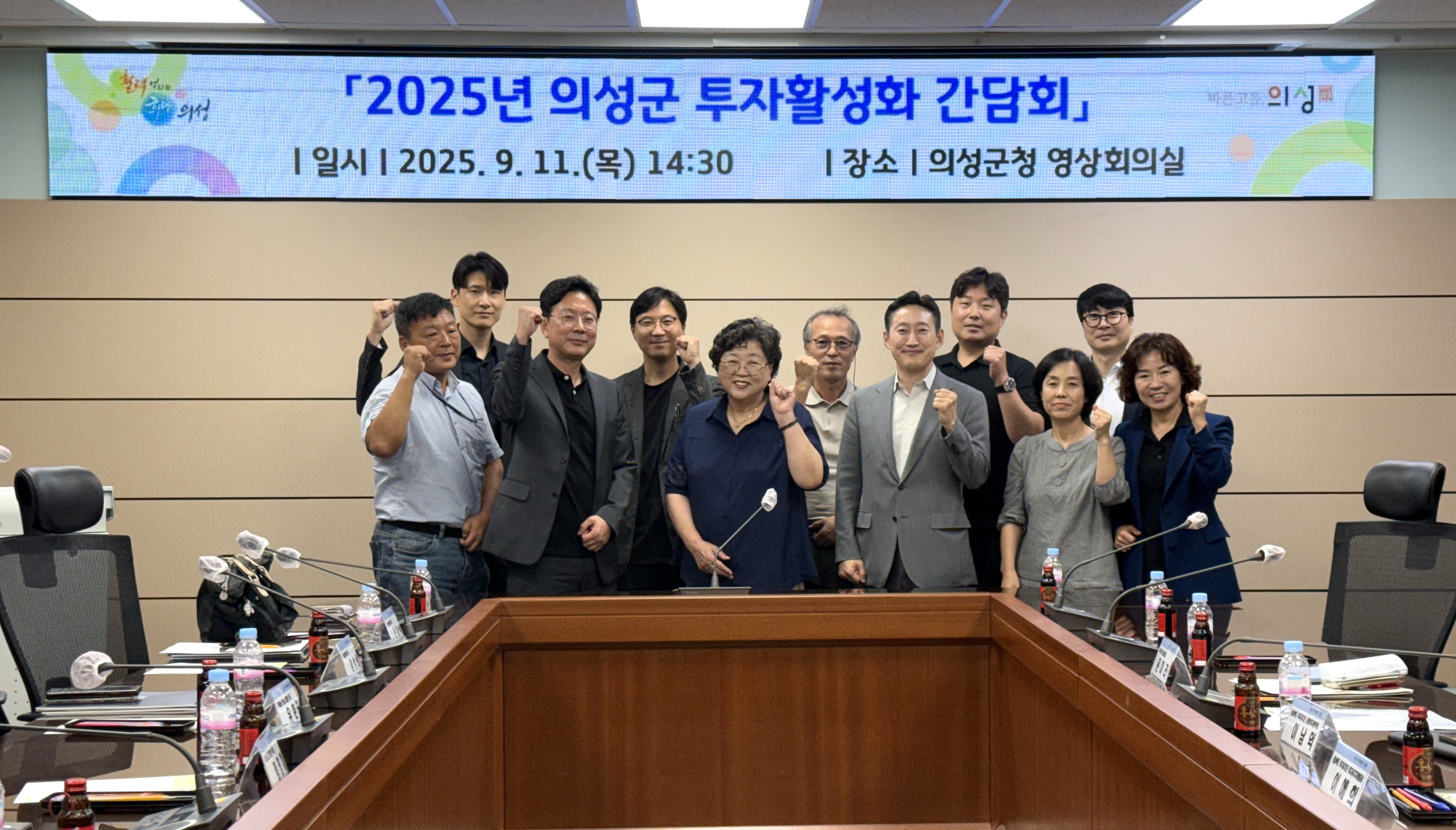 경상북도-의성군, 민간 투자 활성화를 위한 투자활성화 간담회 개최