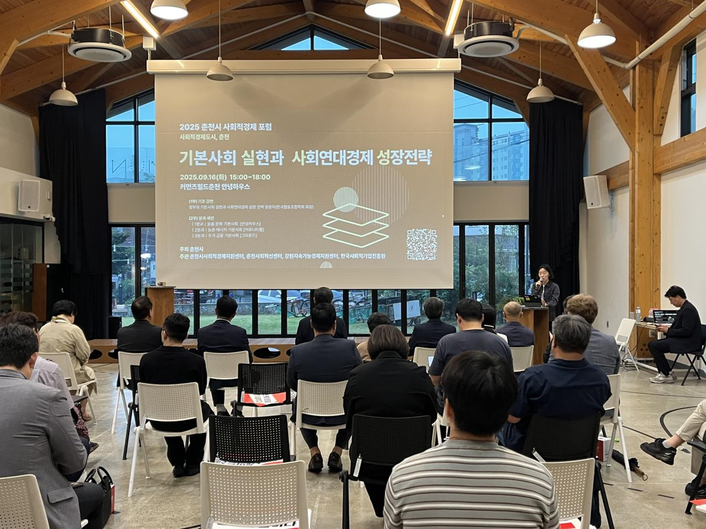 춘천시, 기본사회 실현 공동 대응 머리 맞댔다