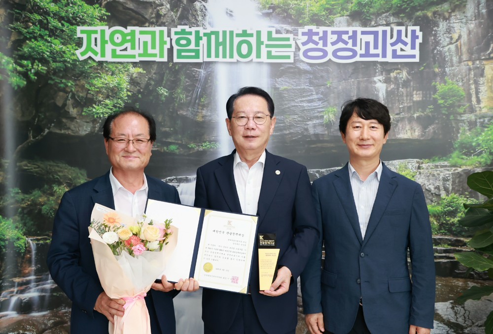 괴산군, ‘2025 대한민국 관광정책대상’ 생태관광자원 부문 대상 수상