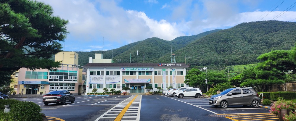 각북면 체육회, 임시총회 개최로 군민체전 준비 박차