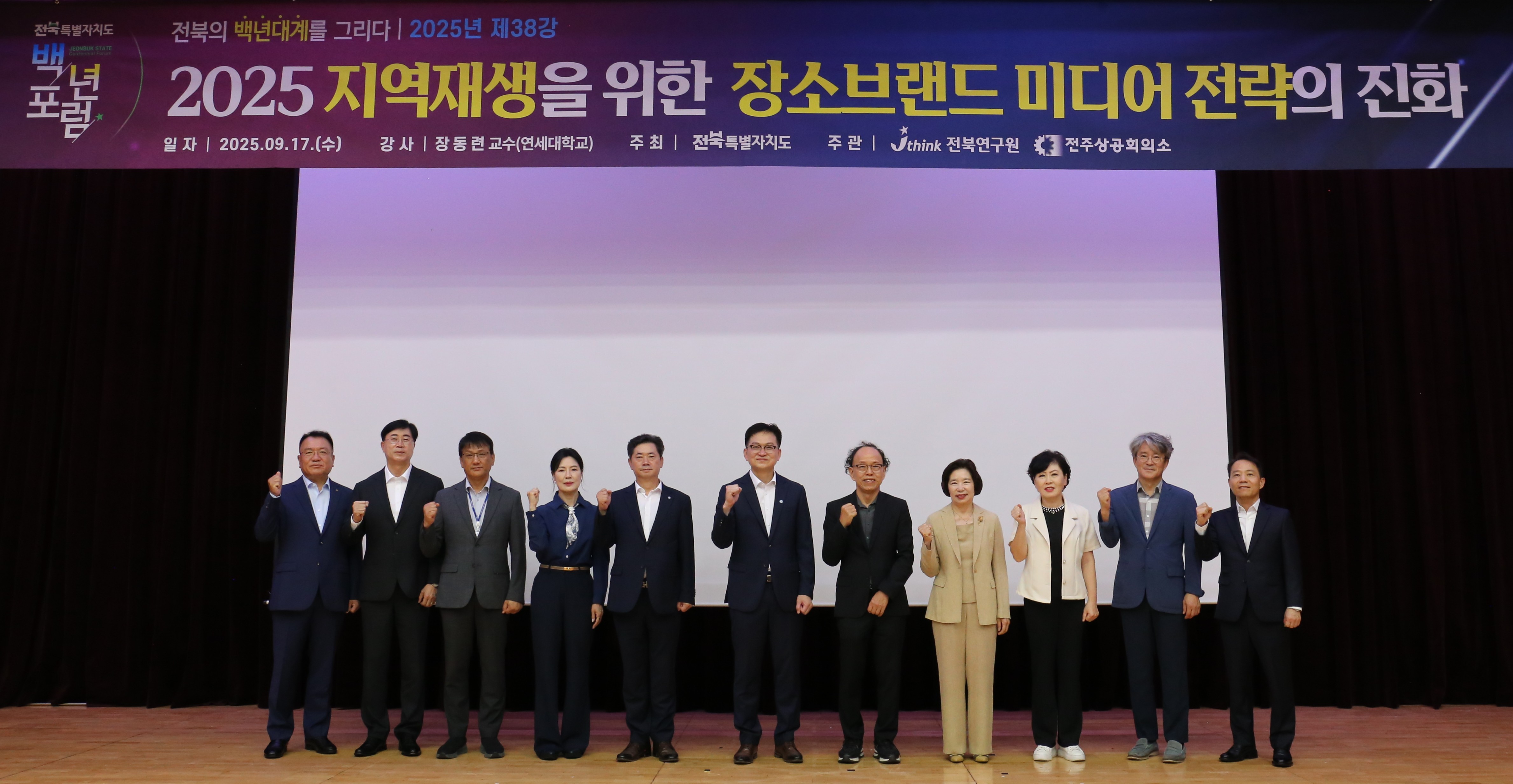 전북 지역재생, 장소미디어 브랜딩에 달렸다