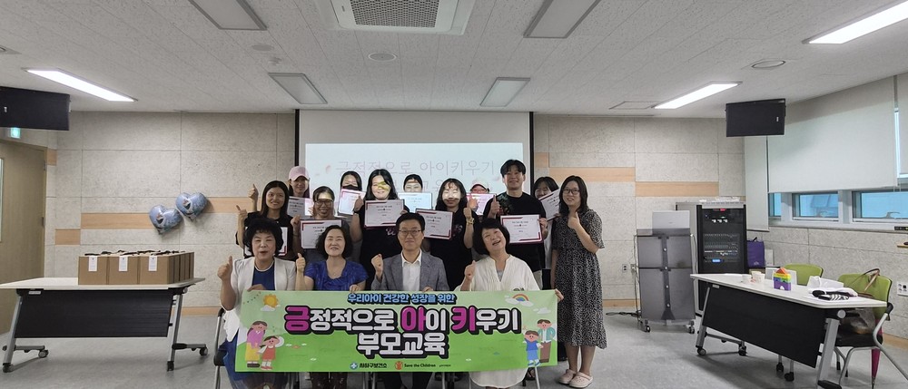 사하구보건소, ‘긍정적으로 아이 키우기’ 부모교육 수료식 개최