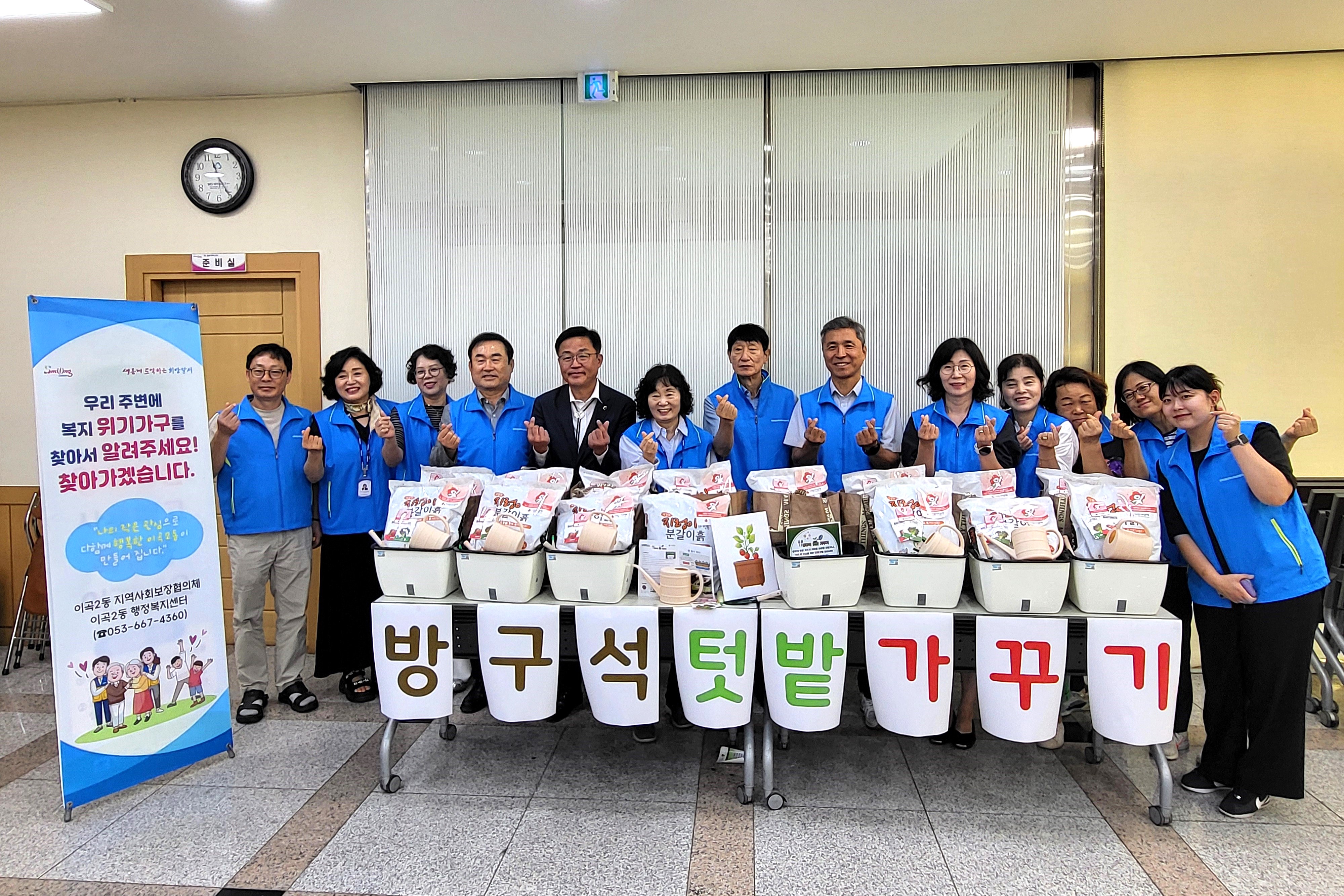 달서구 이곡2동, ‘방구석 텃밭 가꾸기’로 중장년 1인가구 정서 돌봄