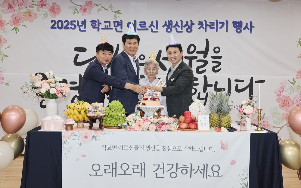 함평군 학교면, 지역이 함께 어르신 생신 축하…‘공동체 정신 빛나’