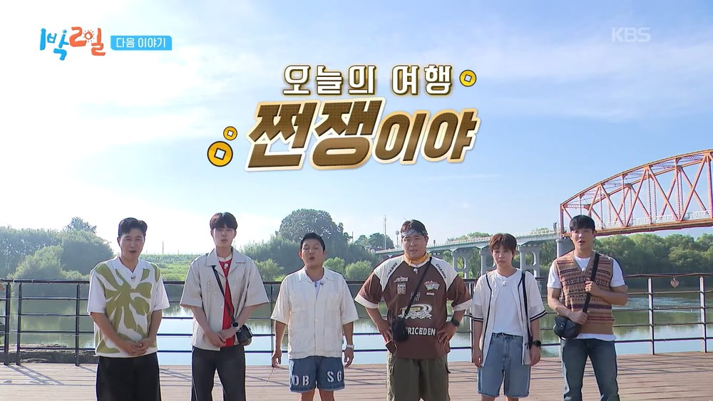의령군, ‘1박2일’ 통해 리치리치페스티벌 전국에 알린다
