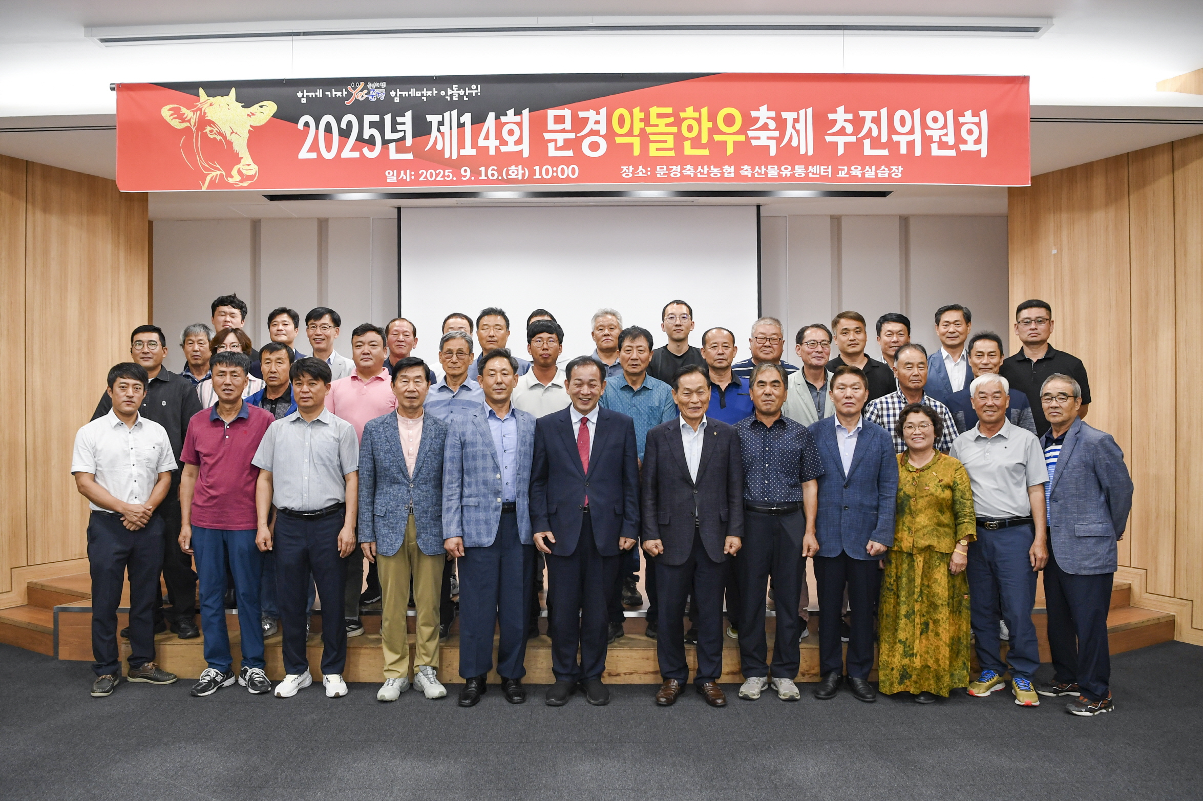 문경약돌한우축제, 성공을 향한 연이은 행보