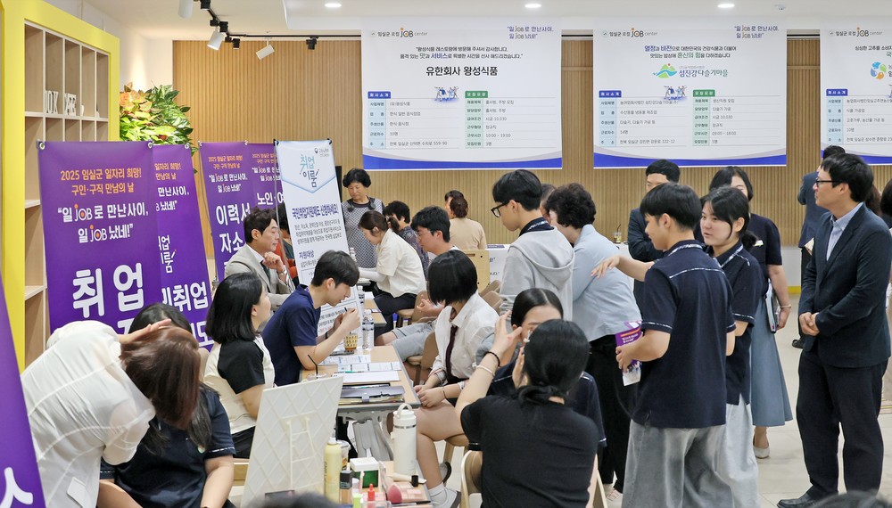 임실군, 2025 취업박람회 개최…구인‧구직 만남의 날 성황