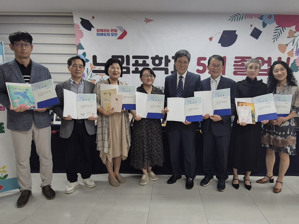 오산시, 액티브시니어 양성과정 ‘느낌표학교 5기’ 졸업식 개최