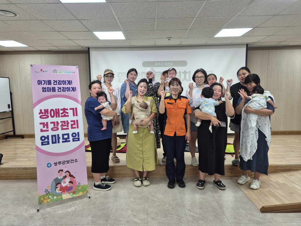 생애초기 건강관리사업 엄마모임 운영