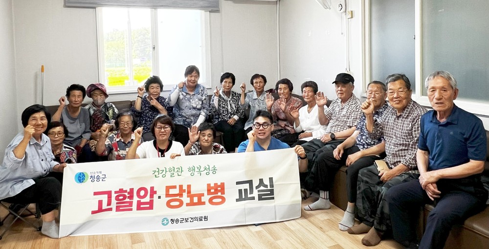 청송군보건의료원, 고혈압·당뇨병 관리 위한 ‘고당교실’성황리에 운영