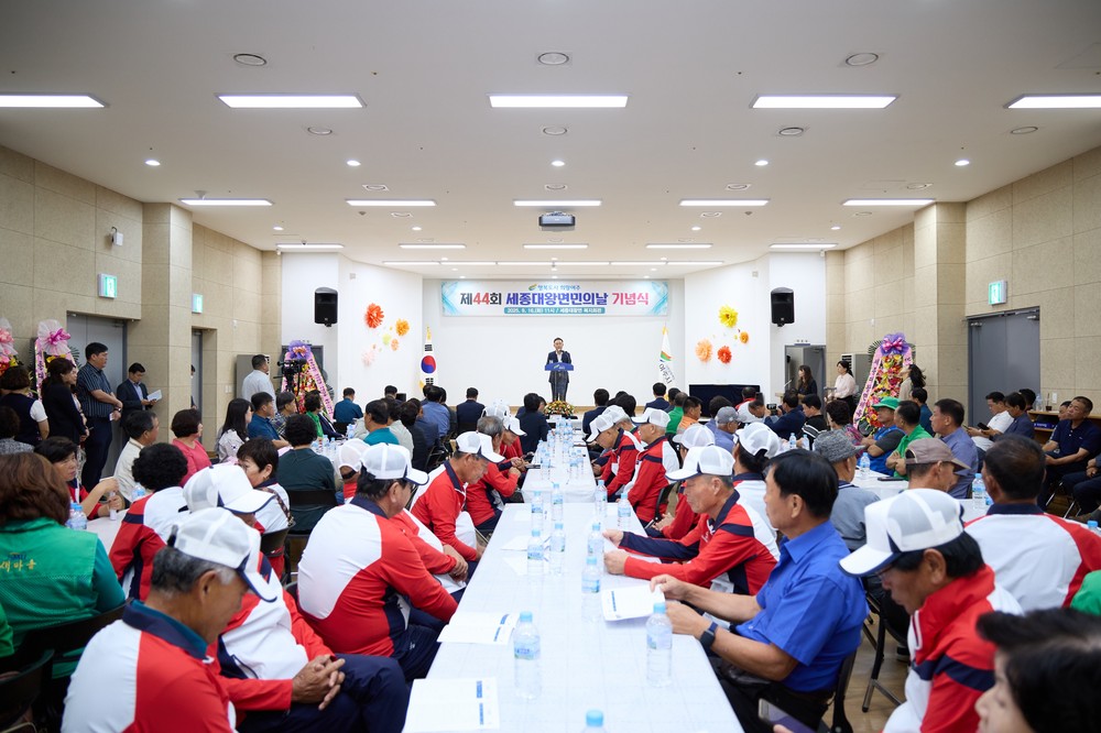 여주시 세종대왕면, “제44회 세종대왕면민의 날” 기념식 및 선수단 발대식