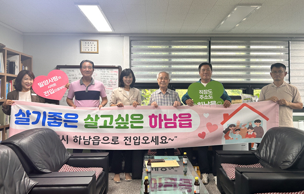 밀양시 하남읍, 하남농공단지 기업체 대상 전입 홍보 캠페인 실시