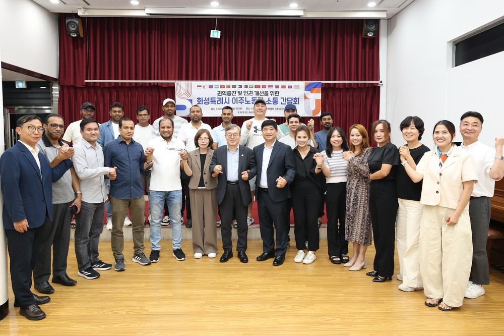 관내 이주노동자의 안전한 근무 환경 조성 및 권익 향상 위한 간담회 개최