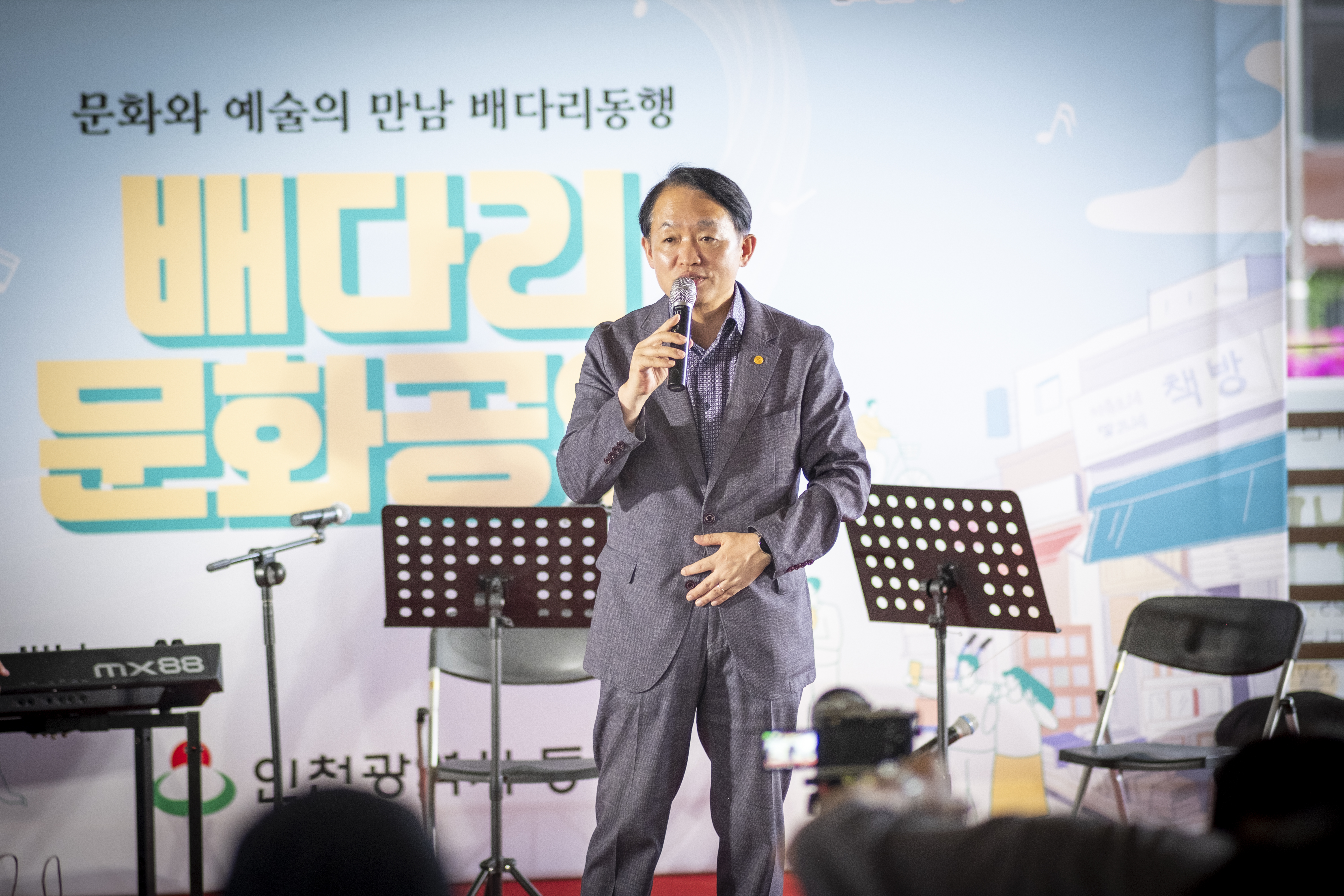 인천동구, 배다리 문화공연 & 달시장 성황리 개최