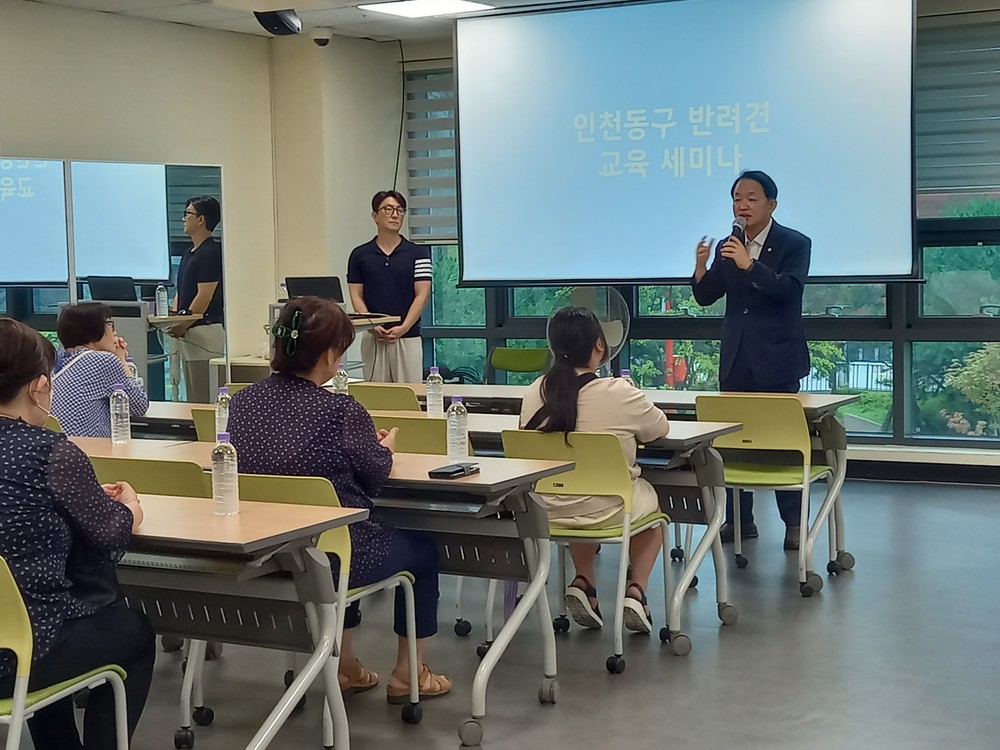 인천 동구, ‘반려동물 문화인식개선 및 행동교정 교육사업’성공적 마무리