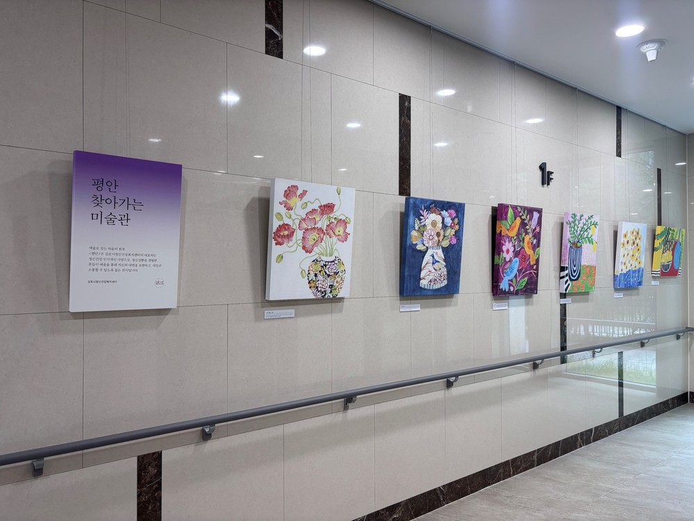 김포시, ‘평안, 찾아가는 미술관’에서 시민과 만나다