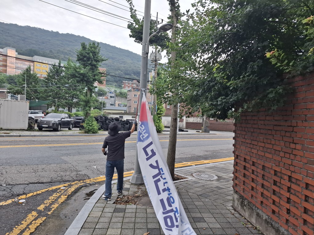 여수시, 추석 연휴 전후 불법 현수막 집중 단속