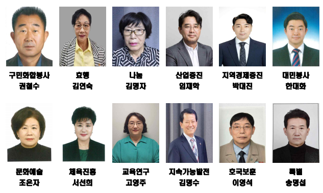 부평구, 지역사회 발전 공헌한 구민상 수상자 선정