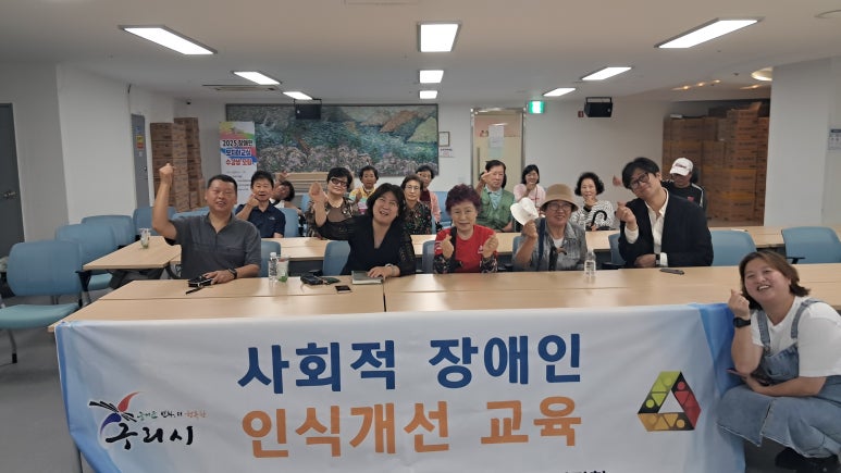 (사)장애인 미디어 인권협회 구리시지회, 장애 인식 개선 위한 인권 교육 개최