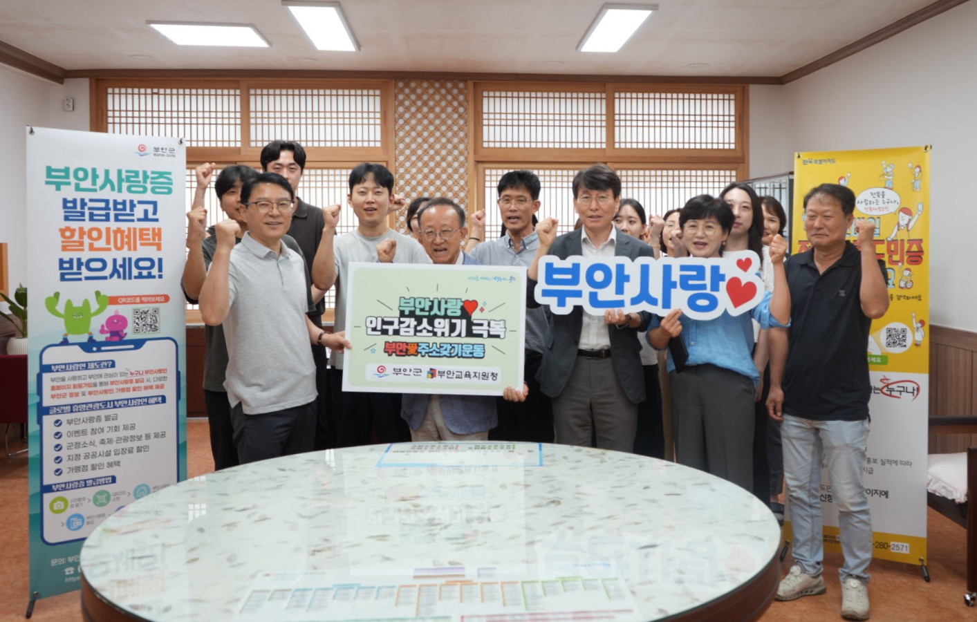 부안교육지원청 동참 인구감소 위기 극복 공동대응 나서...