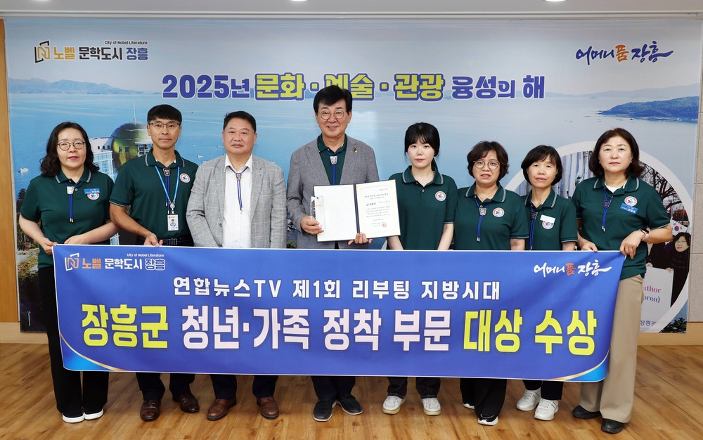장흥군, ‘리부팅 지방시대 대상’ 청년·가족 정착 부문 수상