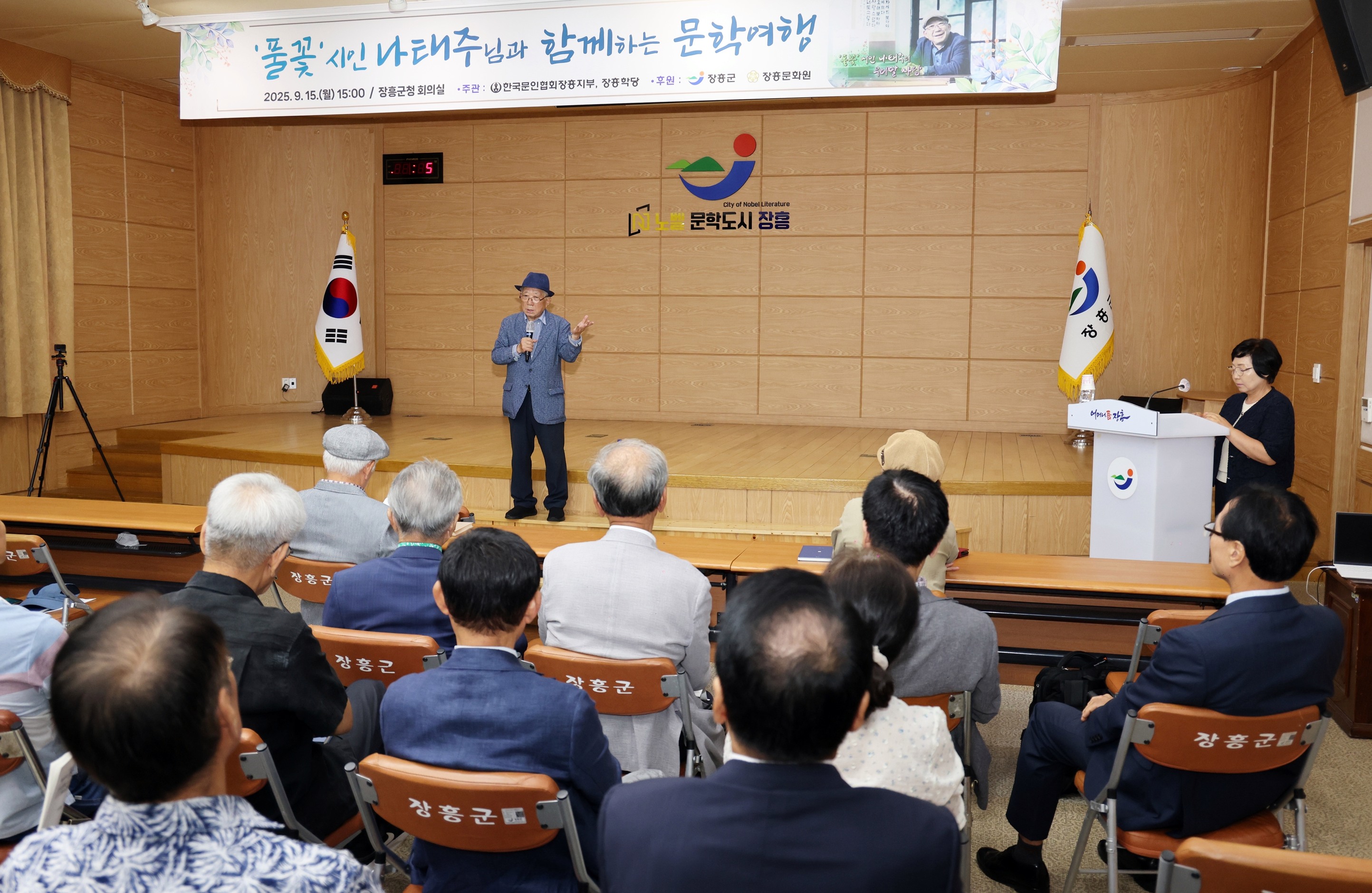 장흥군서 ‘풀꽃’ 나태주 시인 문학강연 개최