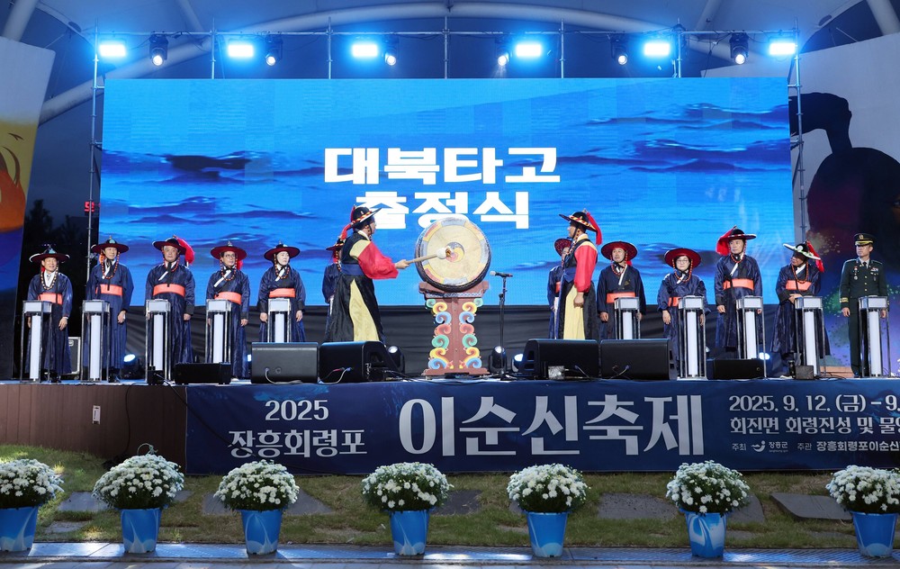 2025 장흥 회령포 이순신 축제 ‘회령포 시간여행’ 개최