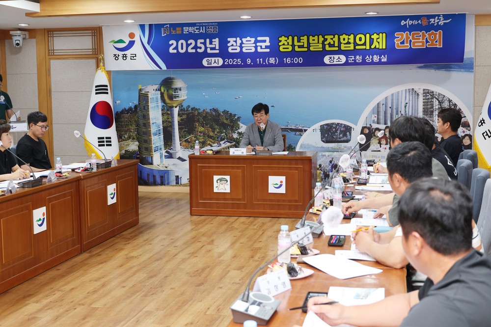 장흥군 청년발전협의체 재도약 “청년정책 강화”
