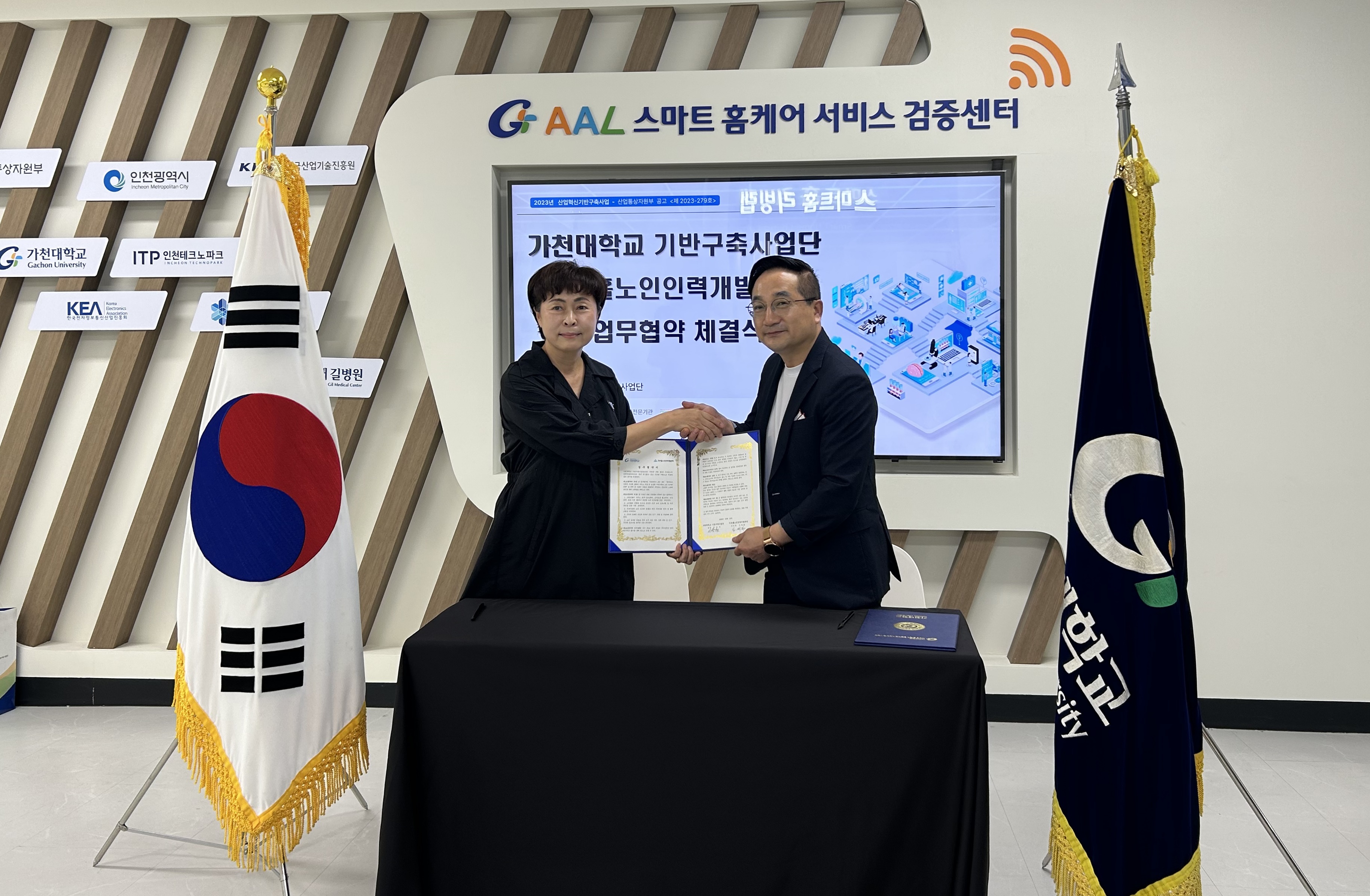 미추홀노인인력개발센터-가천대학교, 고령 친화 산업 발전을 위한 업무협약 체결