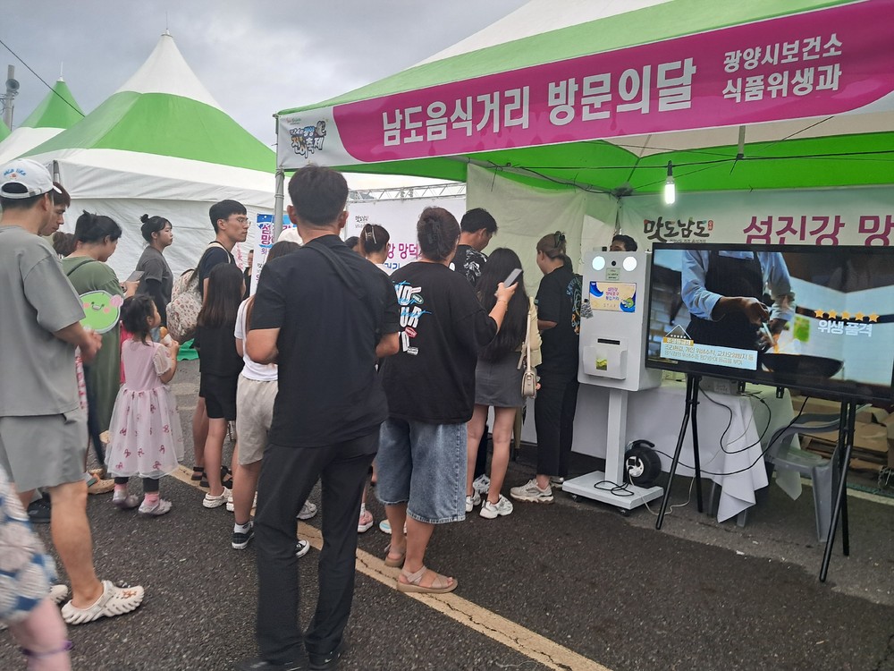 광양시보건소, 남도음식거리 방문의 달 운영