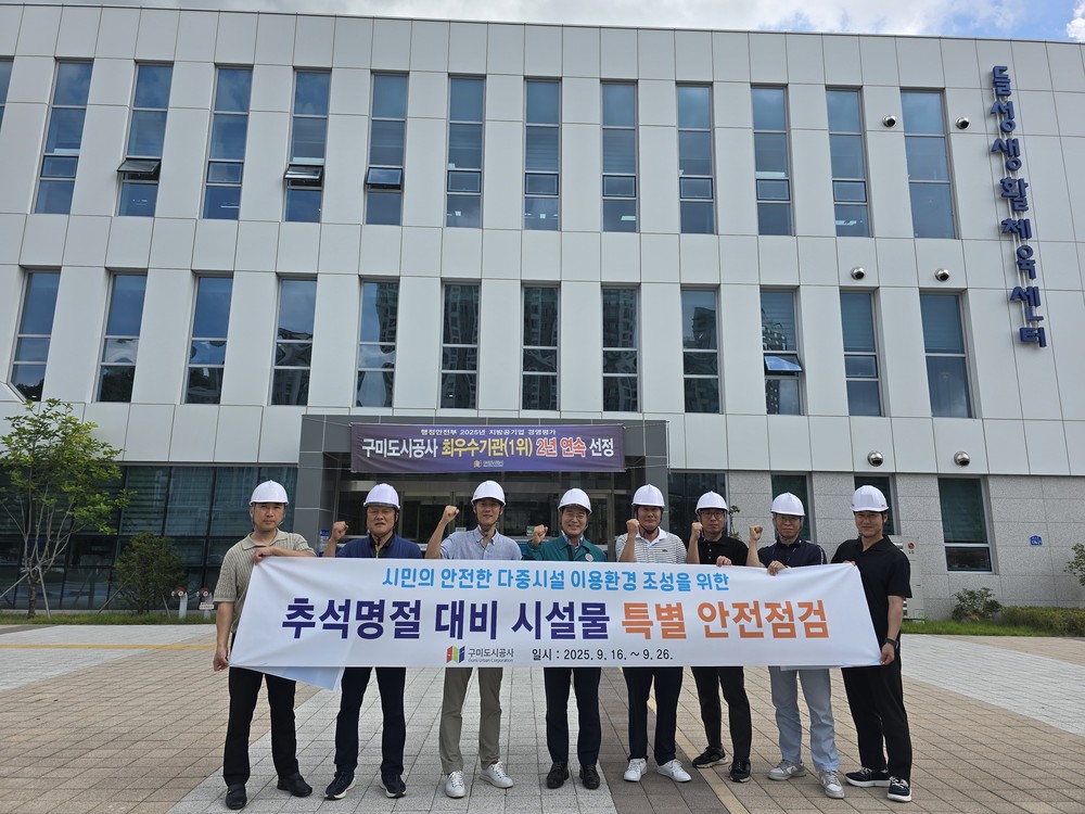 공영주차장, 체육시설, 휴양림, 캠핑장 등 다중이용시설 집중 점검