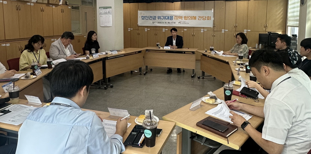인천 서구보건소, 정신건강 위기 대응 협의체 간담회 개최