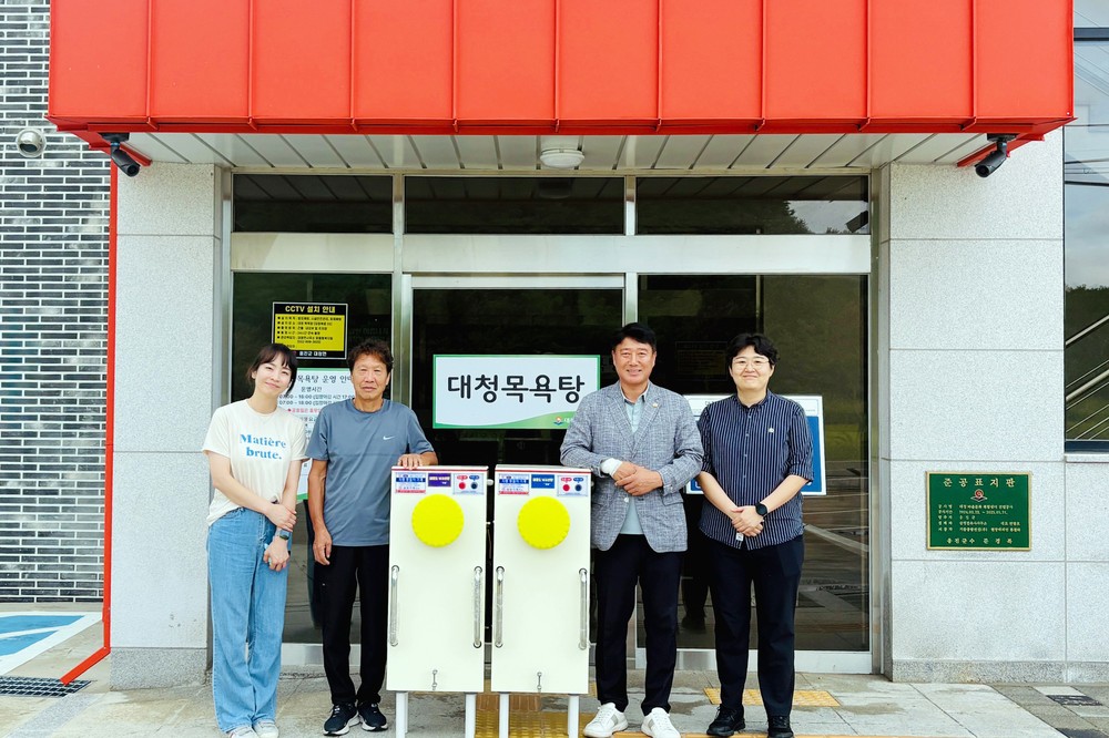 대청면 낚시 선단, 대청목욕탕 이용 어르신 위한 자동 등밀이 기계 기증