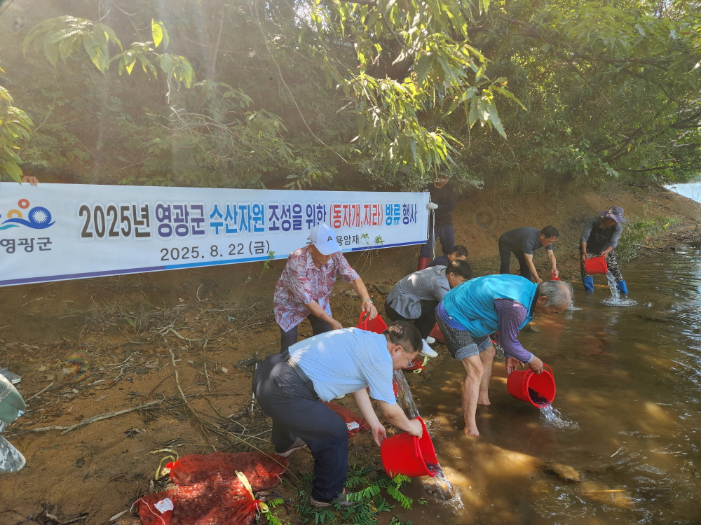 영광군, 내수면 수산자원 조성 및 생태계 보존에 박차