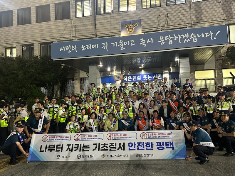 기초 질서 확립을 위한 플로깅 및 합동 순찰 캠페인 실시