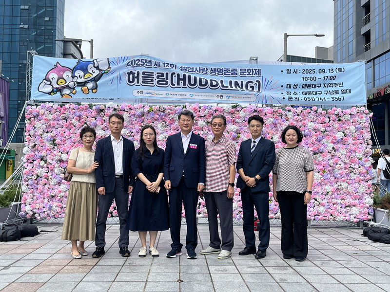 당신은 혼자가 아닙니다 … 해운대구 생명사랑 허들링 자살 예방 생명존중 문화제 성황리 개최
