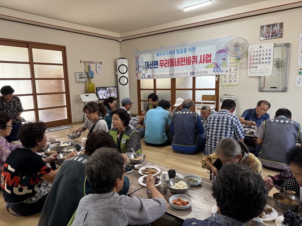 대산면, ‘우리 동네 한바퀴’ 행사 열어