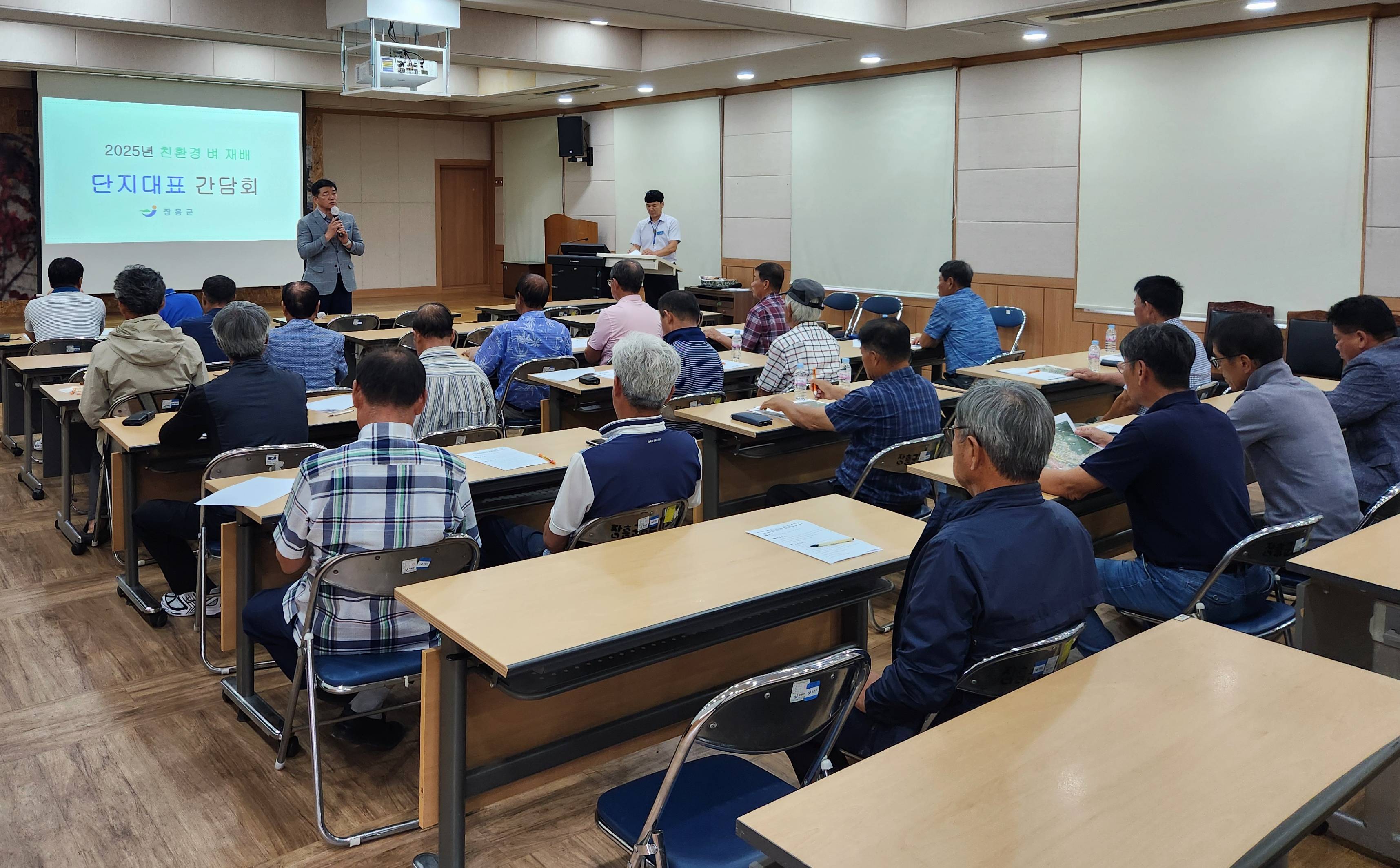 장흥군, 친환경 벼 재배단지 대표 간담회 개최