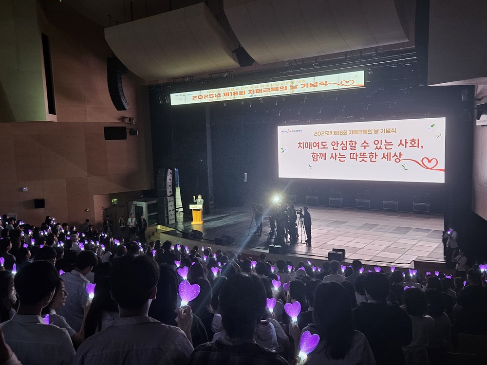 함께 만드는 치매극복, 모두가 주인공입니다 - 청도군치매안심센터 치매극복의 날 기념행사 공동개최