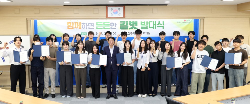 전주시, 신규공무원 적응 도울 ‘길벗’ 발대식 개최