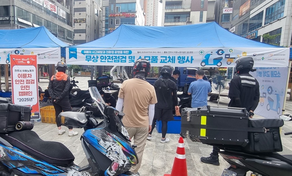 안전한 배달 환경 조성을 위한 이륜차 무상점검 실시