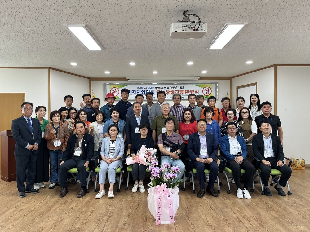 사상구 엄궁동 주민자치위원회, 금과면 초청 도농상생교류 진행