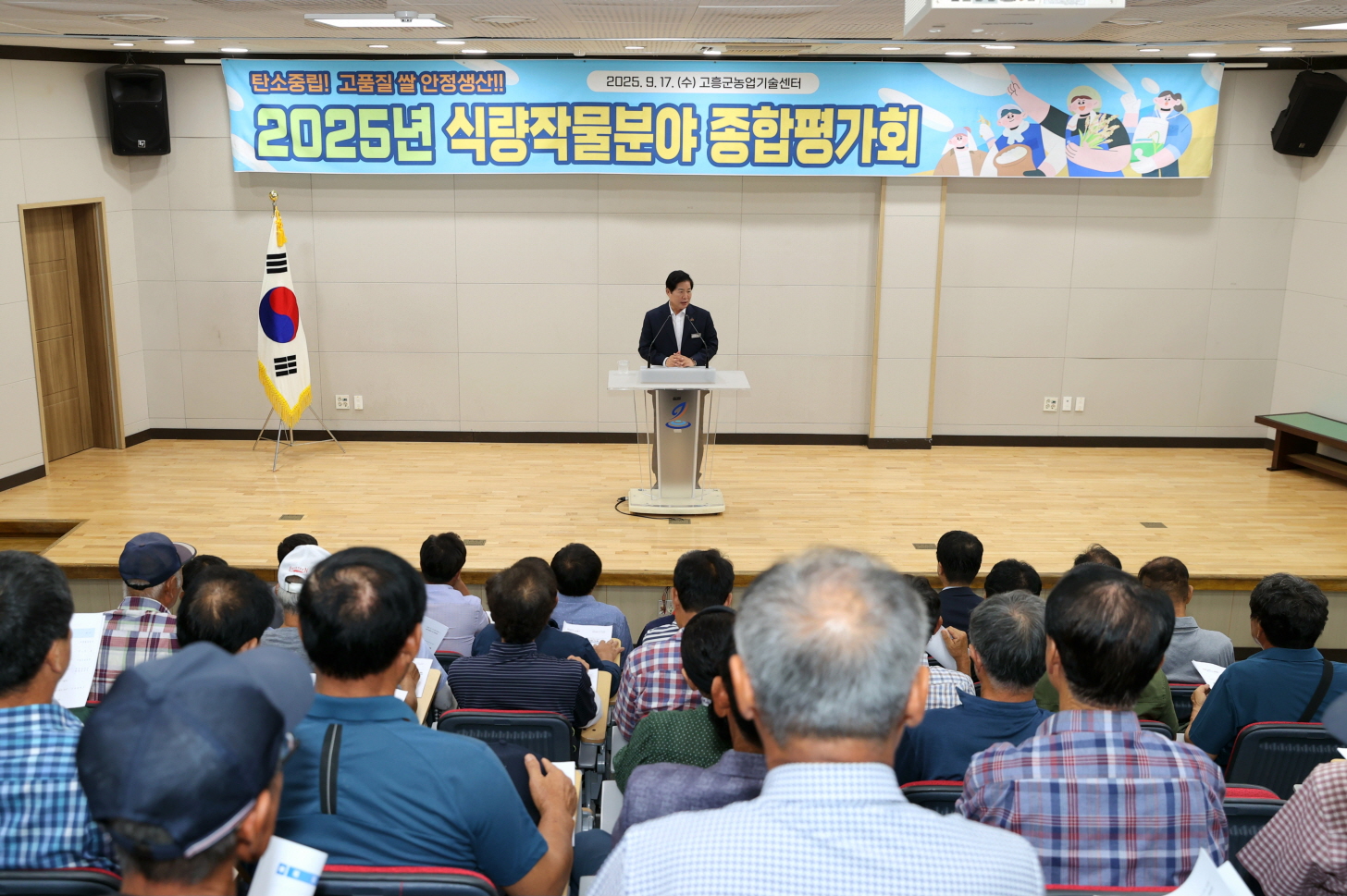 고흥군, 2025년 식량작물분야 종합평가회 개최
조·중·만생종 벼 품종 안배로 기후변화 대응 고품질 쌀 안정 생산!